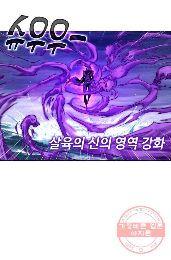 엘피스 전기:SOUL LAND 513화 - 웹툰 이미지 14