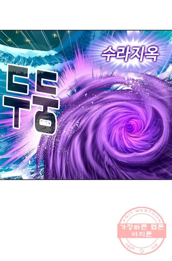 엘피스 전기:SOUL LAND 513화 - 웹툰 이미지 15