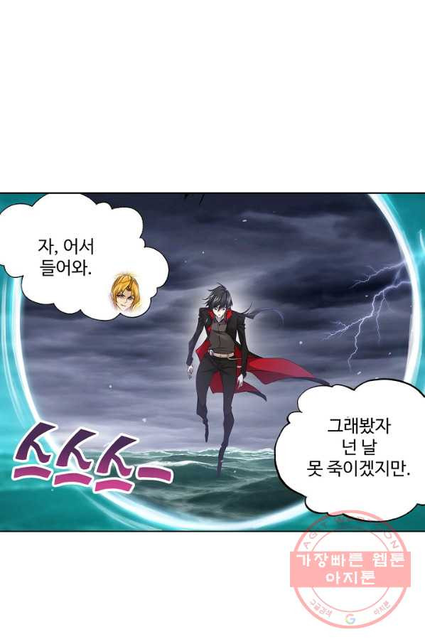 엘피스 전기:SOUL LAND 513화 - 웹툰 이미지 24