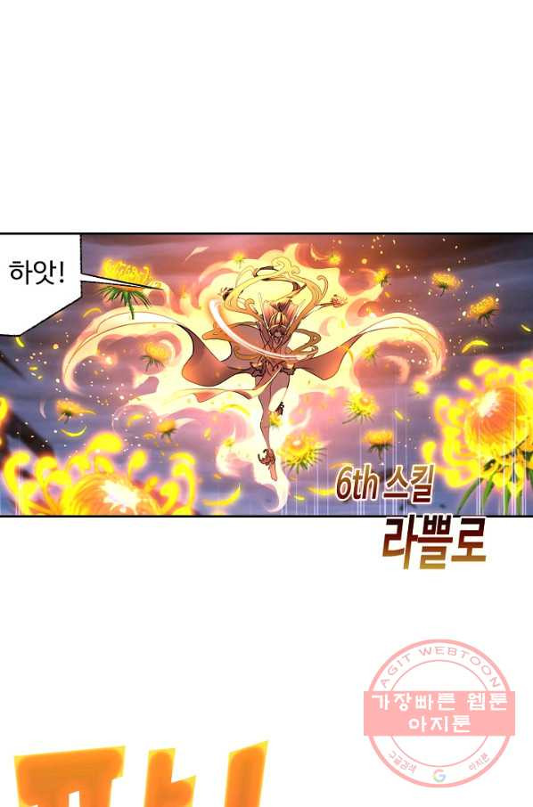 엘피스 전기:SOUL LAND 513화 - 웹툰 이미지 44