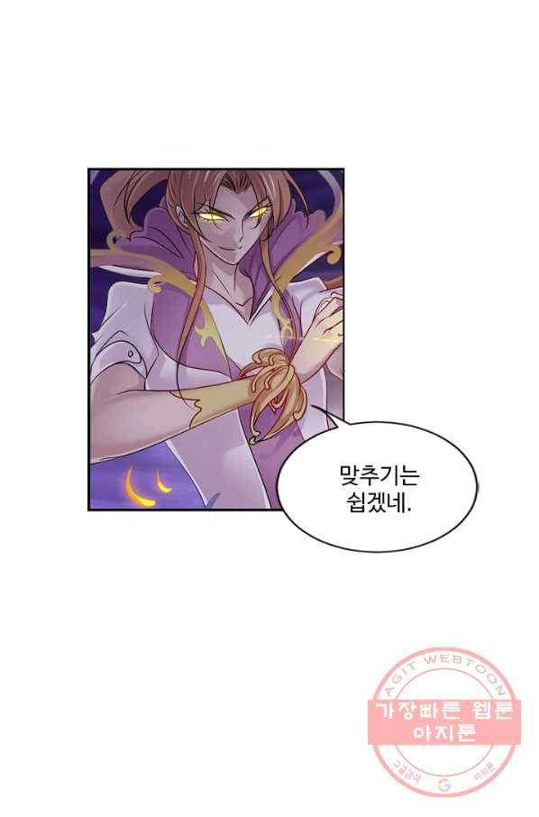 엘피스 전기:SOUL LAND 513화 - 웹툰 이미지 51