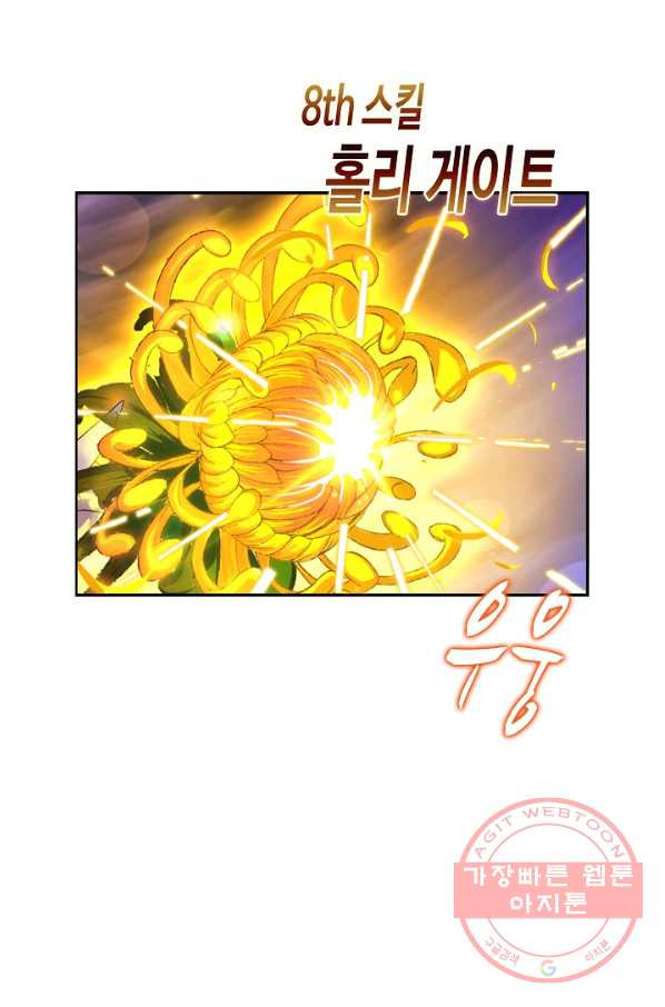 엘피스 전기:SOUL LAND 513화 - 웹툰 이미지 52