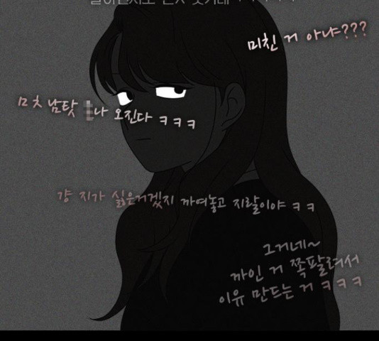 연애혁명 386화 - 웹툰 이미지 110