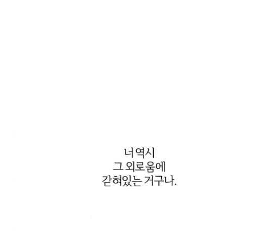 그 황제가 시곗바늘을 되돌린 사연 51화 - 웹툰 이미지 129