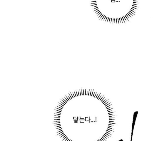 그 황제가 시곗바늘을 되돌린 사연 51화 - 웹툰 이미지 148