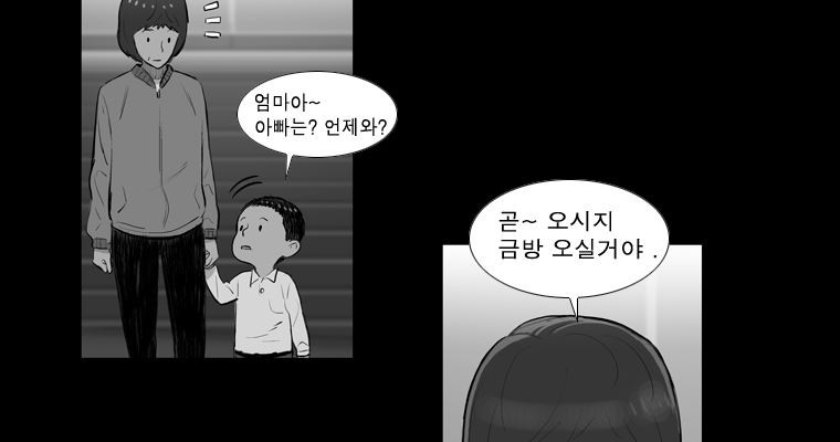 연무 17화 - 웹툰 이미지 7