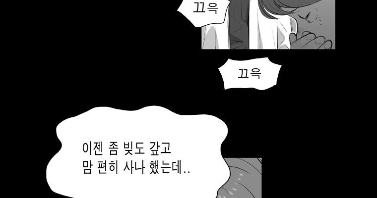 연무 17화 - 웹툰 이미지 27