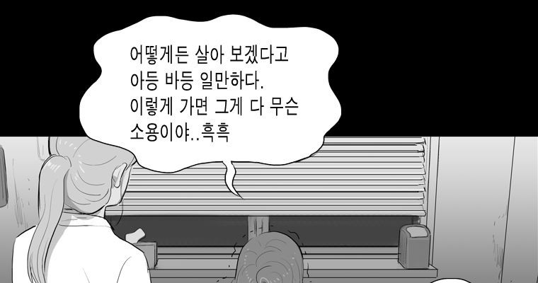 연무 17화 - 웹툰 이미지 29