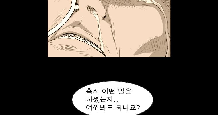 연무 17화 - 웹툰 이미지 34