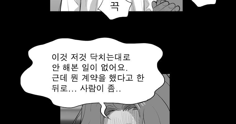 연무 17화 - 웹툰 이미지 36