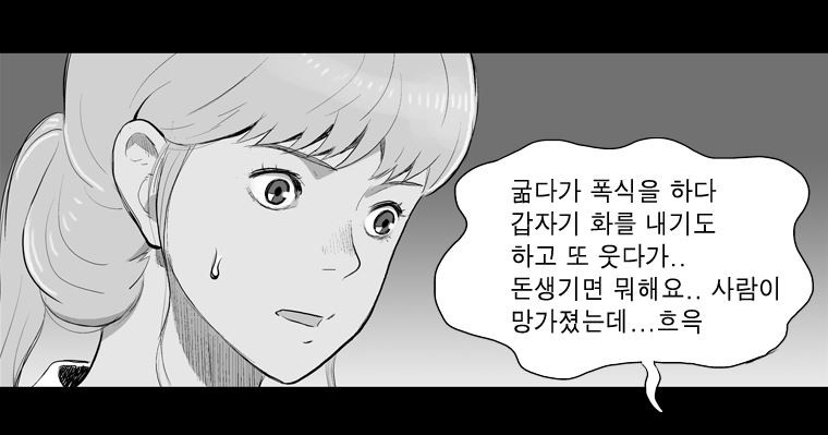 연무 17화 - 웹툰 이미지 38