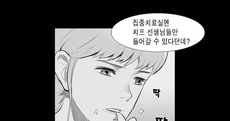 연무 17화 - 웹툰 이미지 47