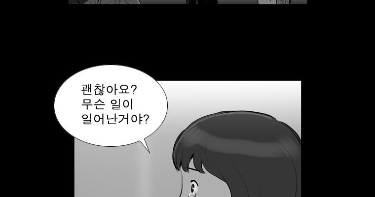 연무 17화 - 웹툰 이미지 72