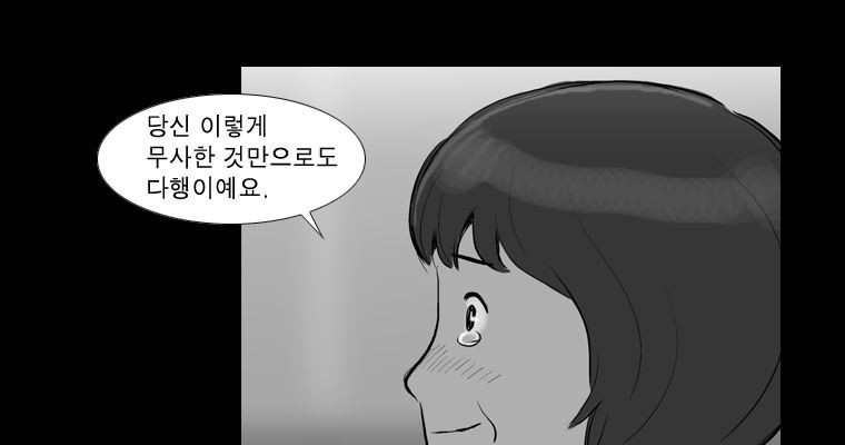 연무 17화 - 웹툰 이미지 75