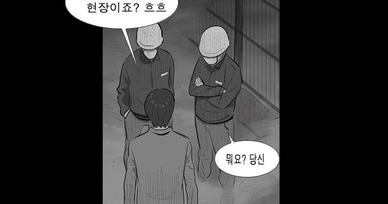 연무 17화 - 웹툰 이미지 87