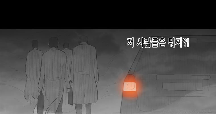 연무 17화 - 웹툰 이미지 98