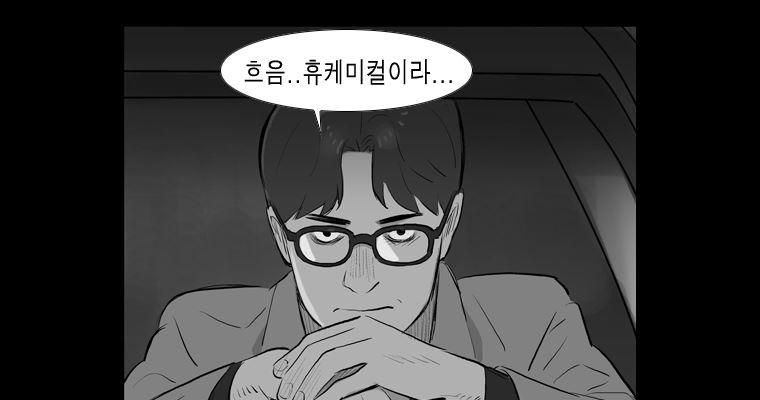 연무 17화 - 웹툰 이미지 103