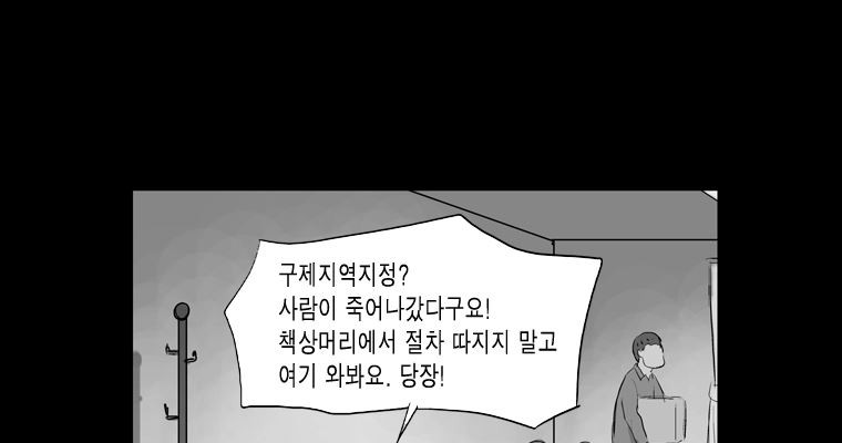 연무 17화 - 웹툰 이미지 109