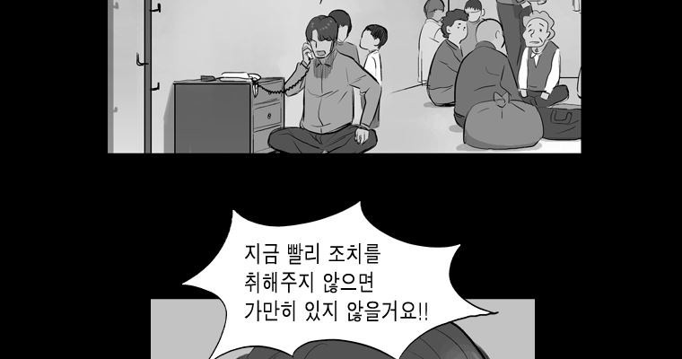 연무 17화 - 웹툰 이미지 110