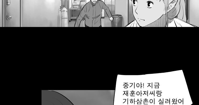 연무 17화 - 웹툰 이미지 129