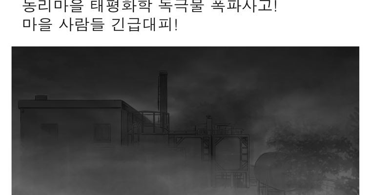 연무 17화 - 웹툰 이미지 159