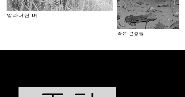 연무 17화 - 웹툰 이미지 161