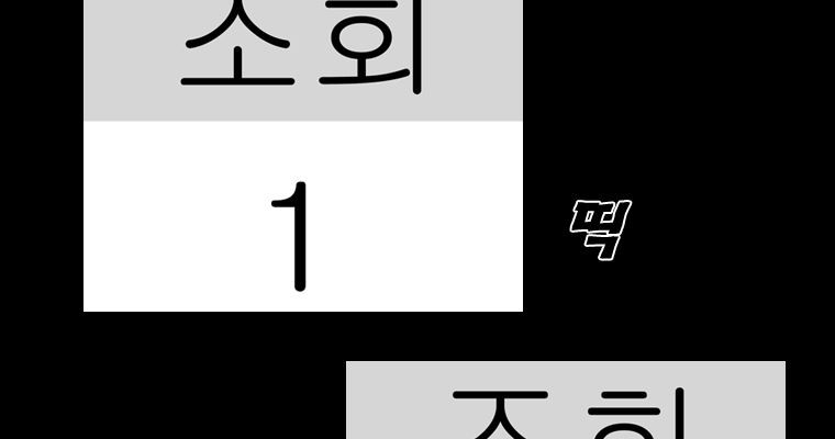 연무 17화 - 웹툰 이미지 162