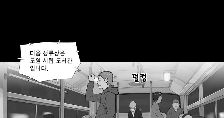 연무 17화 - 웹툰 이미지 168