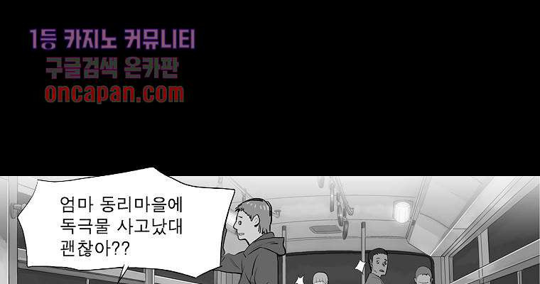 연무 17화 - 웹툰 이미지 174