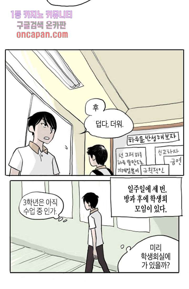 연민의 굴레 16화 - 웹툰 이미지 25