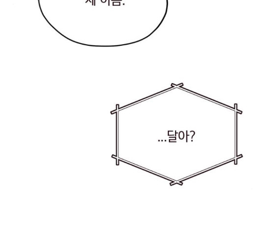 사랑과 평강의 온달! 35화 - 웹툰 이미지 24