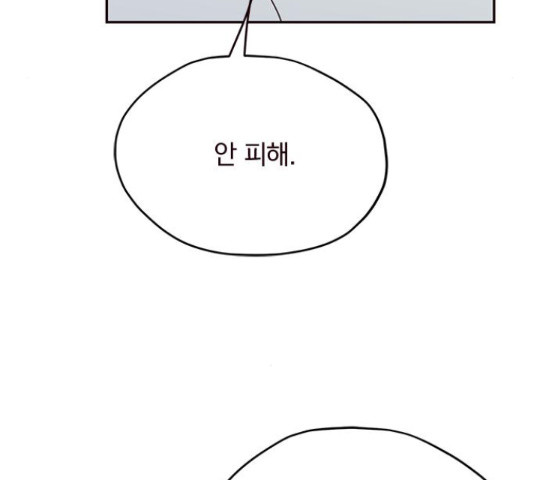 사랑과 평강의 온달! 35화 - 웹툰 이미지 140