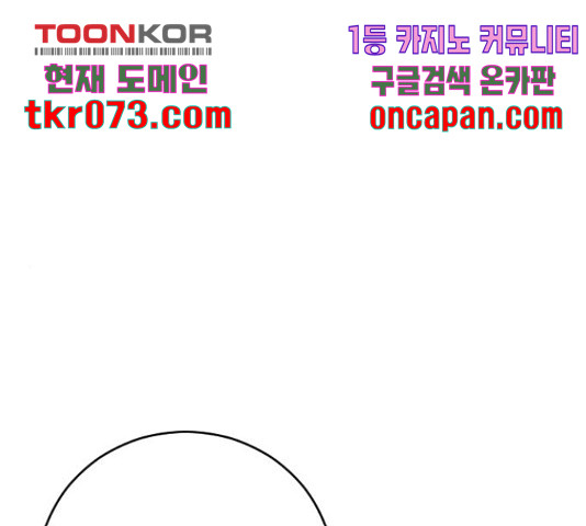 빌드업 76화 - 웹툰 이미지 1