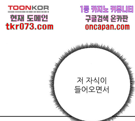 빌드업 76화 - 웹툰 이미지 77