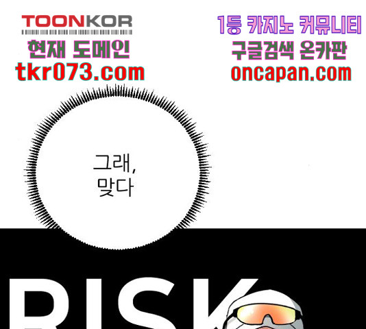 빌드업 76화 - 웹툰 이미지 126