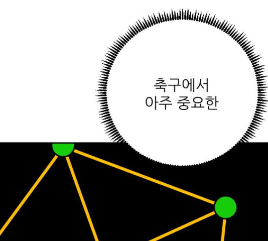 빌드업 76화 - 웹툰 이미지 134