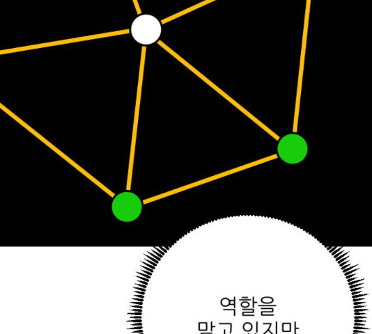 빌드업 76화 - 웹툰 이미지 135