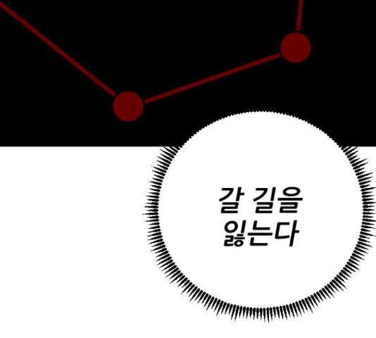 빌드업 76화 - 웹툰 이미지 138