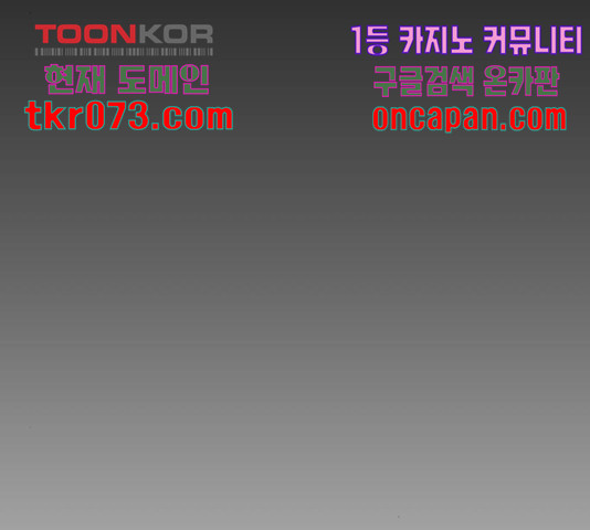 빌드업 76화 - 웹툰 이미지 173