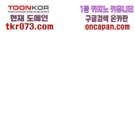 빌드업 76화 - 웹툰 이미지 229