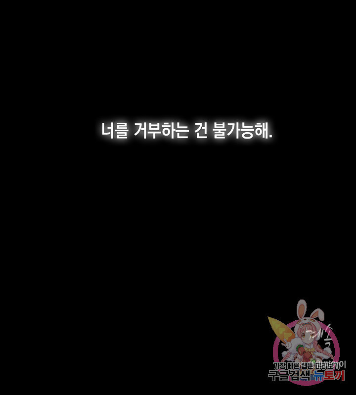 바람이 머무는 자리 51화 - 웹툰 이미지 69