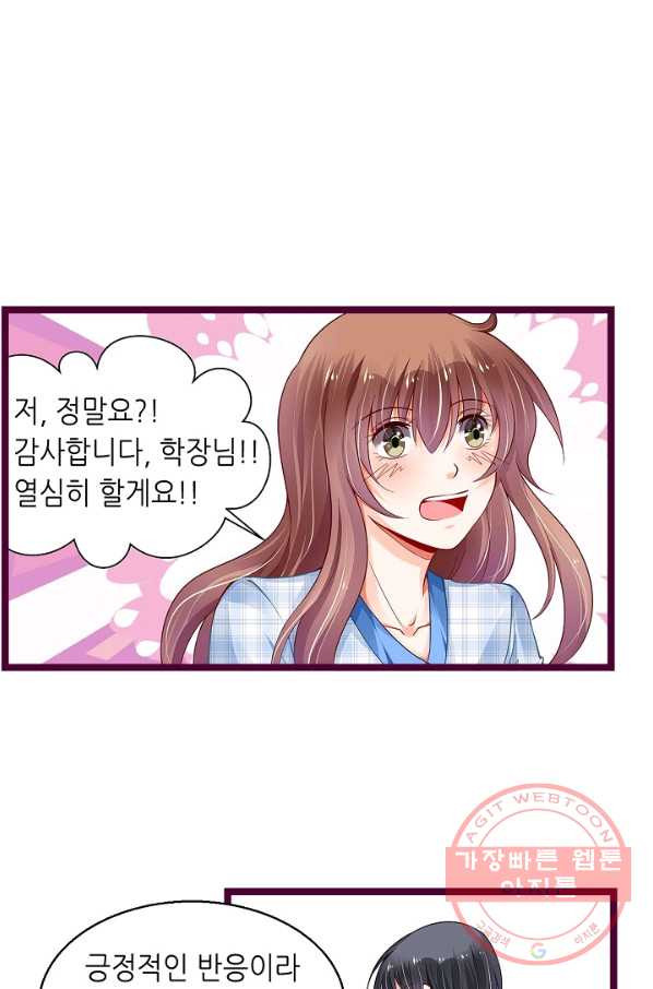 복수할까? 연애할까? 167화 - 웹툰 이미지 9