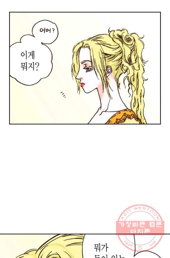 에뷔오네 69화 - 웹툰 이미지 58