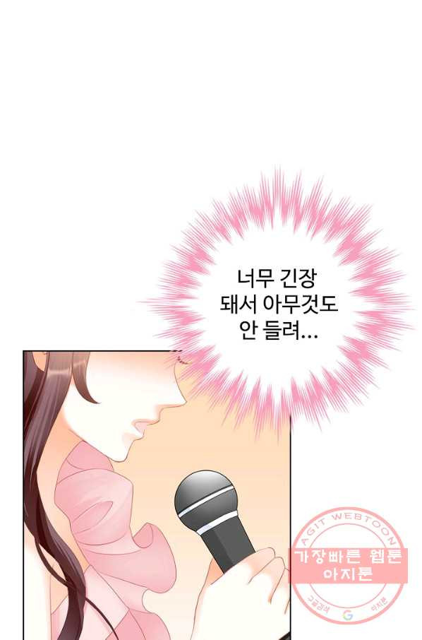 우리 결혼부터 합시다 124화 - 웹툰 이미지 59