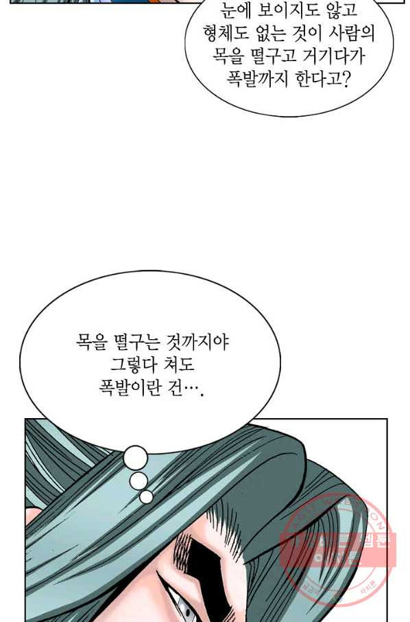 흡혈고딩 피만두 194화 퀴즈의 정답 - 웹툰 이미지 41