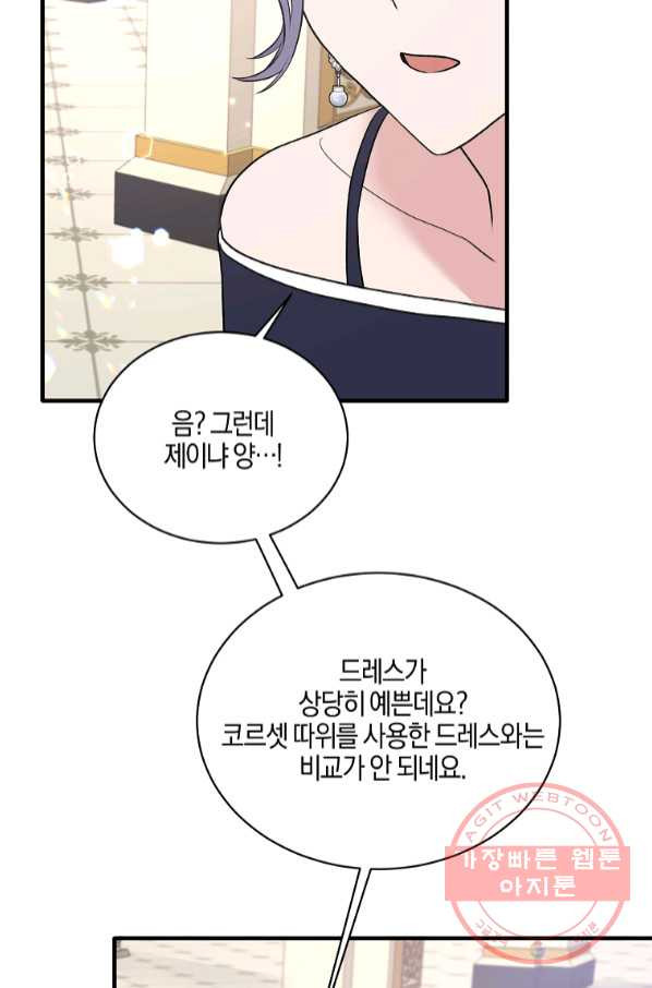 엔젤릭 레이디 71화 - 웹툰 이미지 69