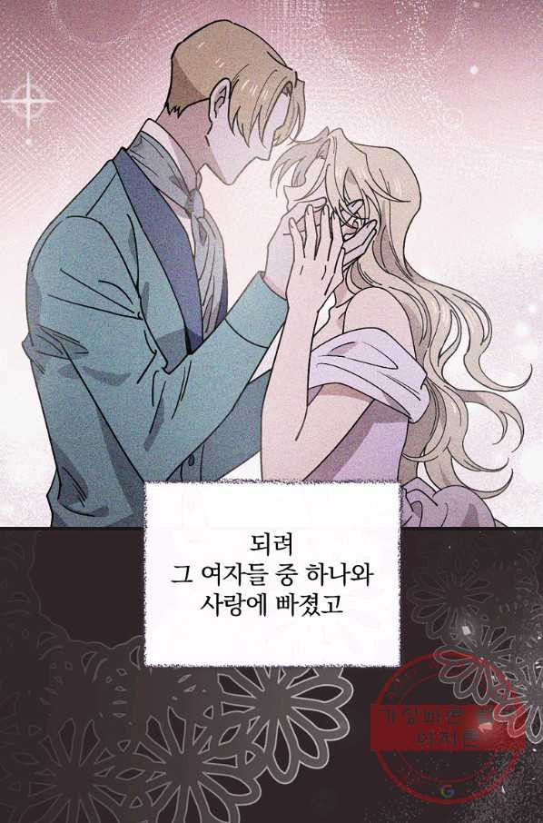 마른 가지의 라가 29화 - 웹툰 이미지 5