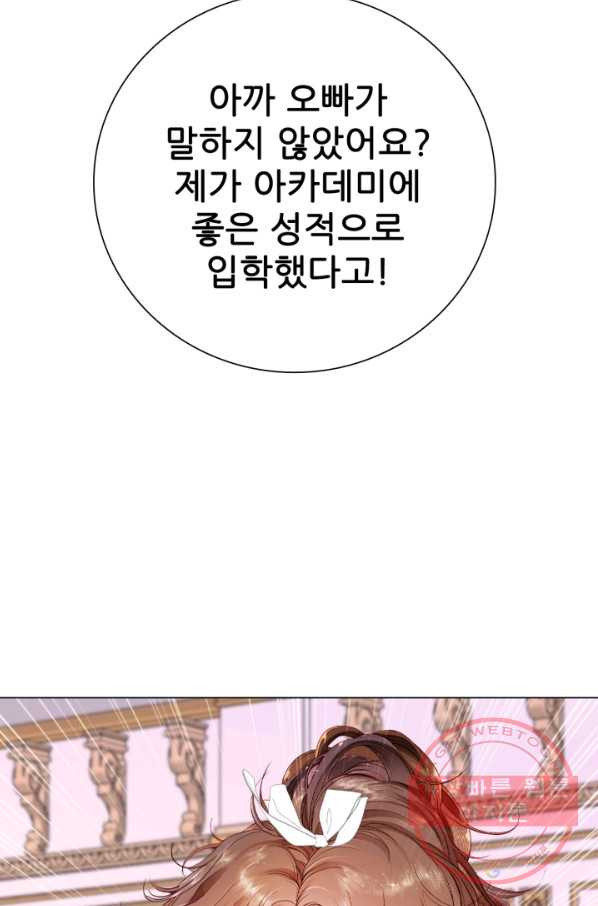 못난이 공녀가 되었습니다 61화 - 웹툰 이미지 61