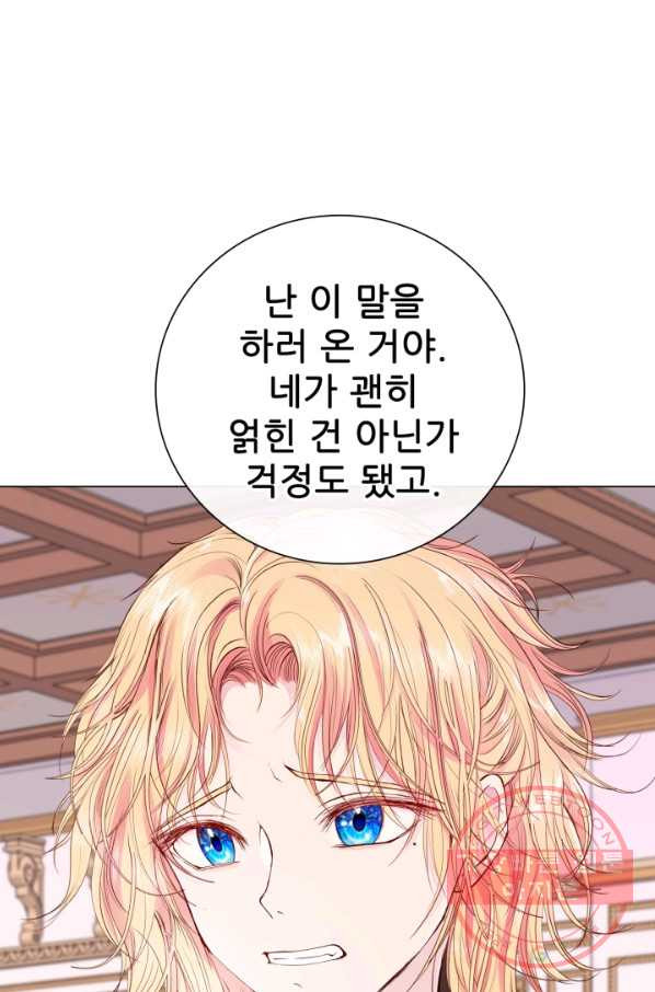 못난이 공녀가 되었습니다 61화 - 웹툰 이미지 69