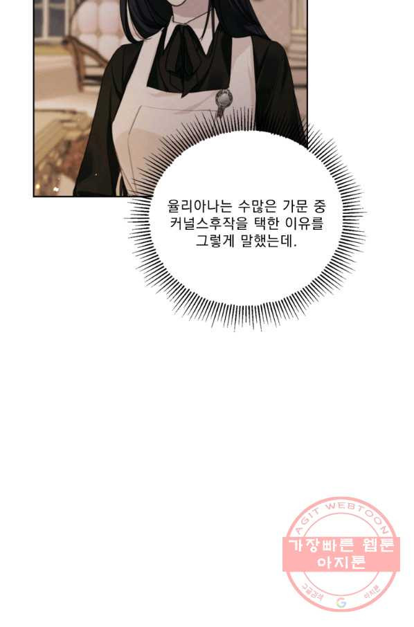 나는 남주의 전 여친이었다 56화 - 웹툰 이미지 32